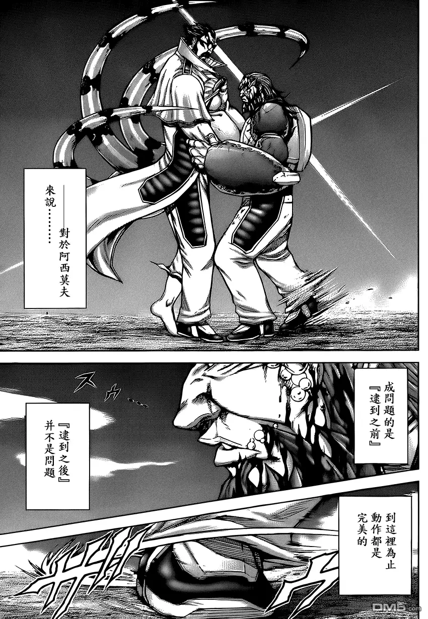 《火星异种》第65话 fable combat 爆发！ 第12页