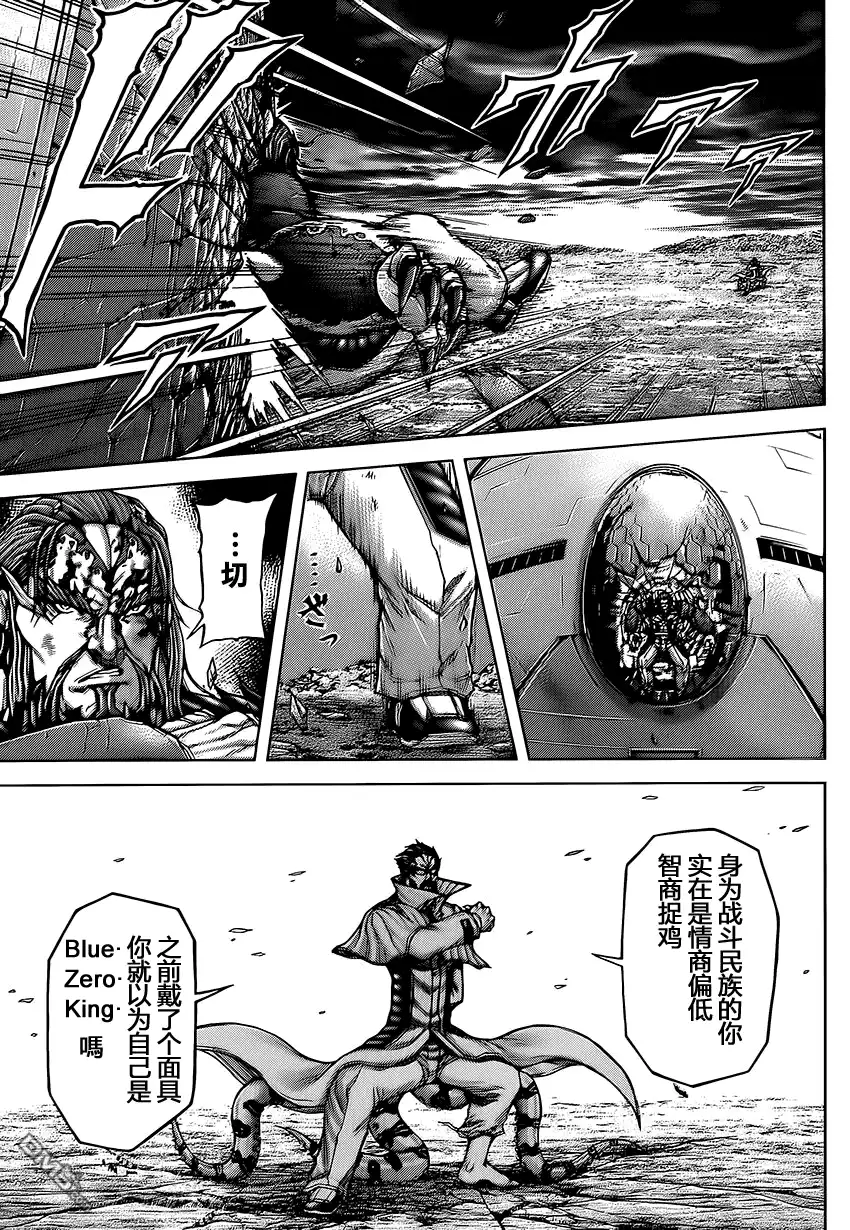 《火星异种》第65话 fable combat 爆发！ 第22页