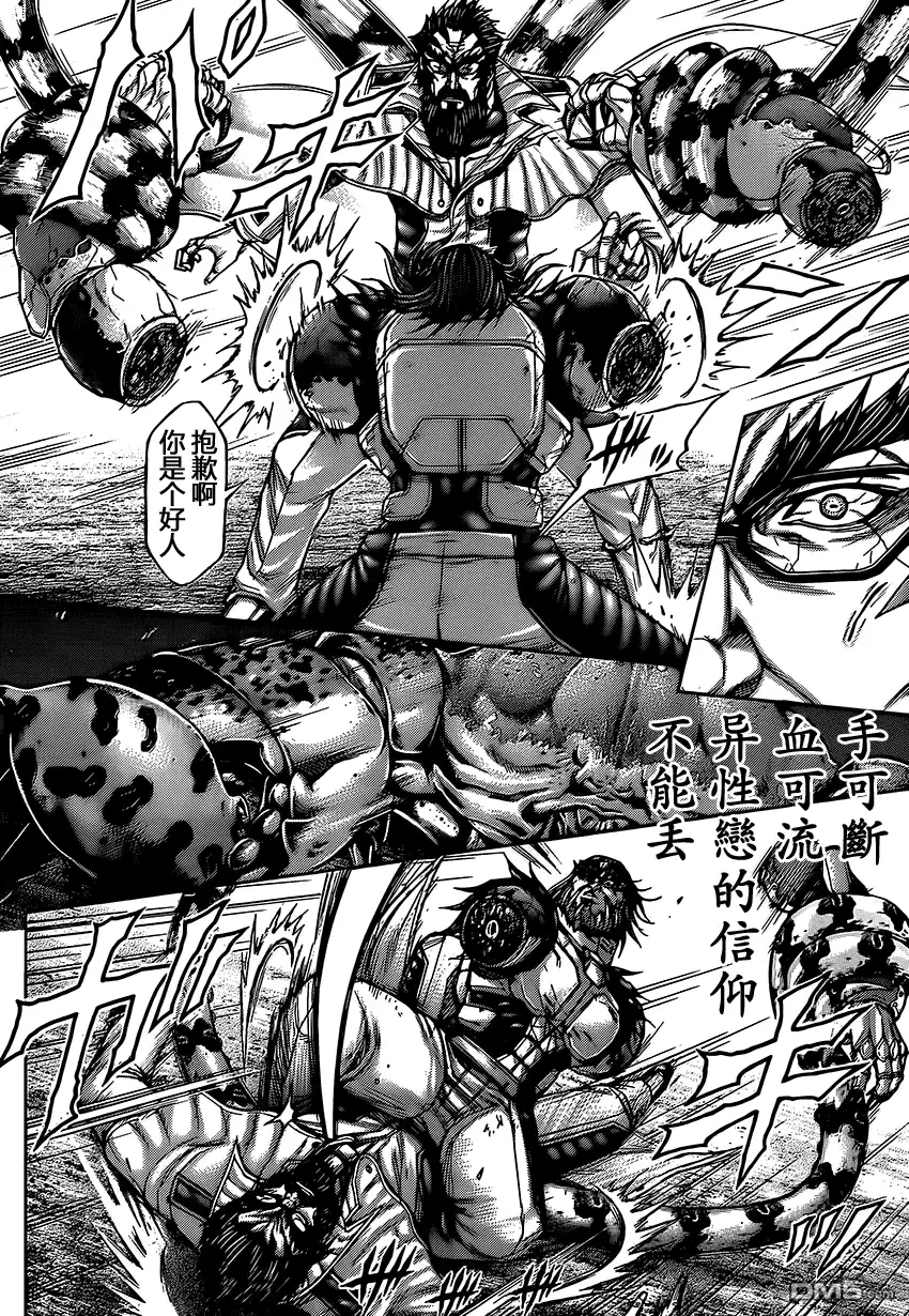 《火星异种》第66话 ROCK! 暴力 第21页