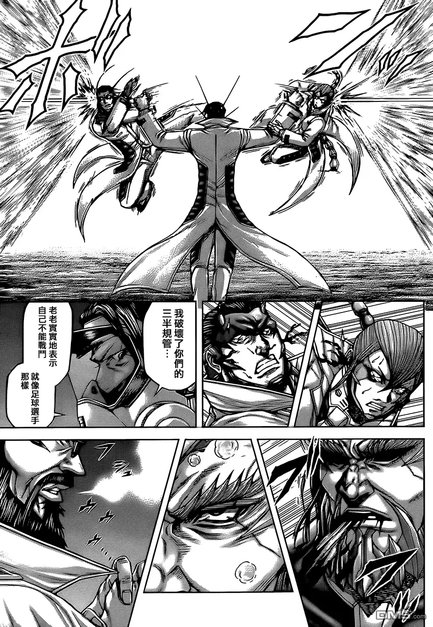 《火星异种》第66话 ROCK! 暴力 第7页