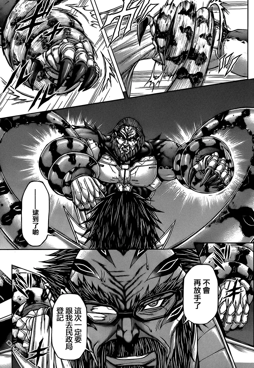 《火星异种》第66话 ROCK! 暴力 第20页