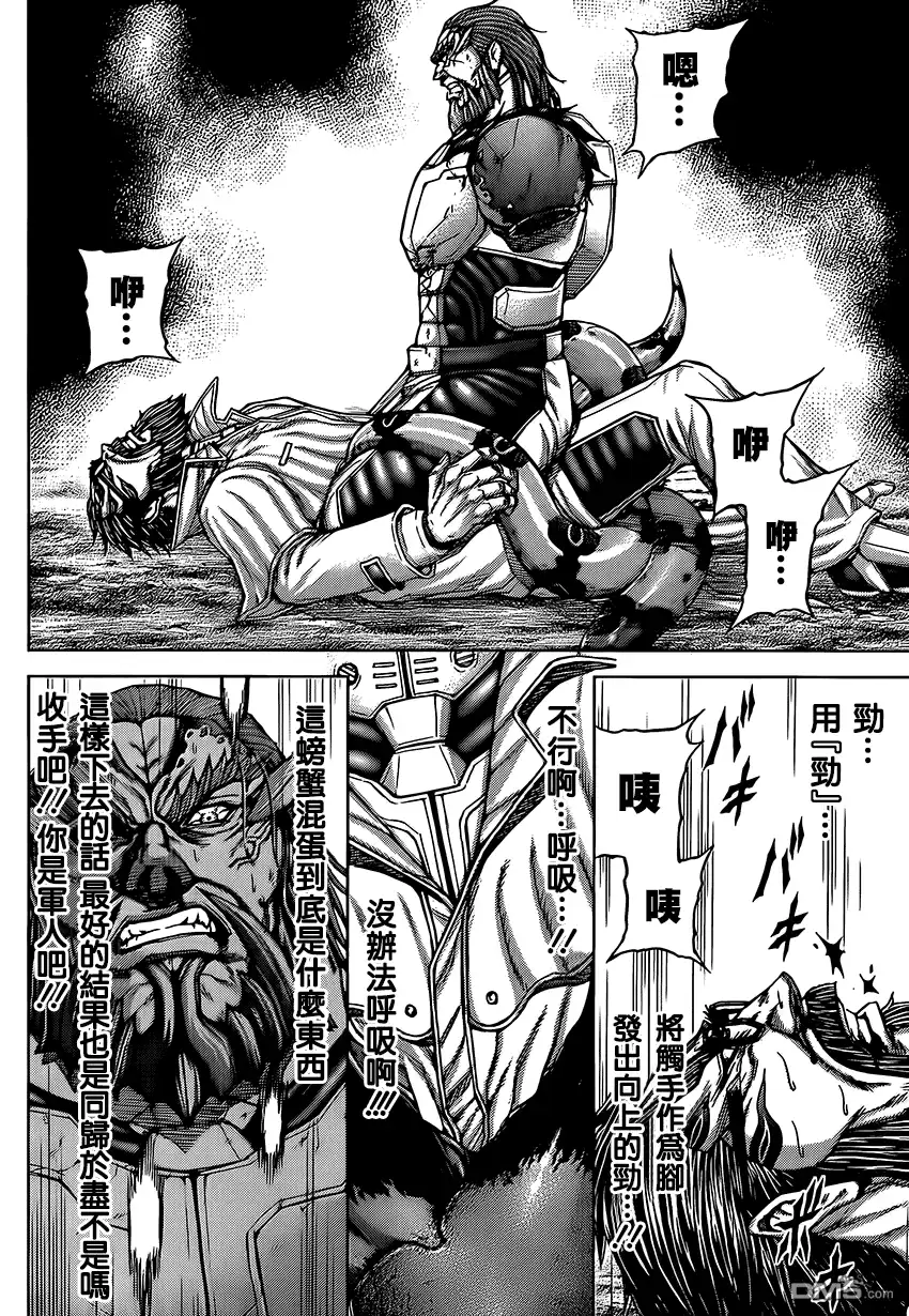 《火星异种》第66话 ROCK! 暴力 第16页