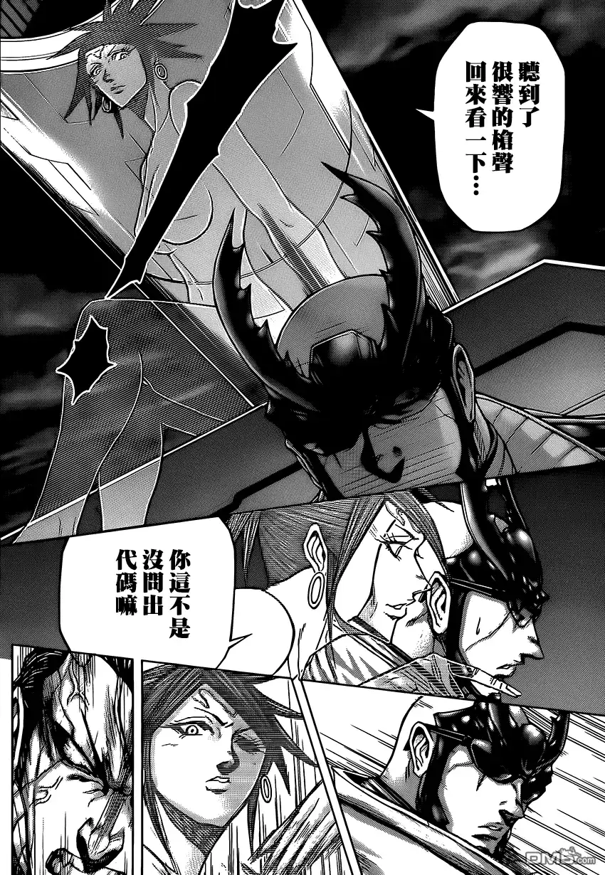 《火星异种》第67话 黑暗的天空 第8页