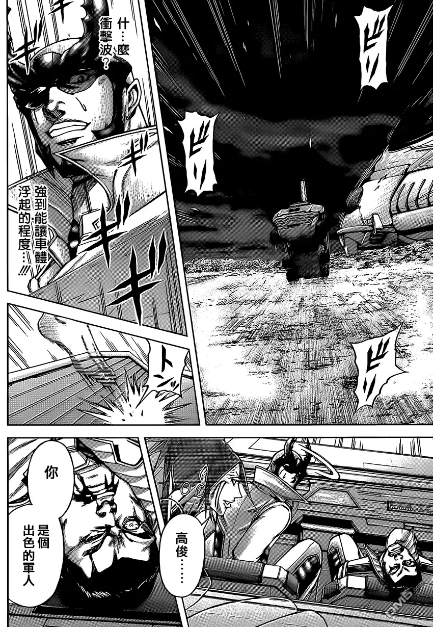 《火星异种》第67话 黑暗的天空 第10页
