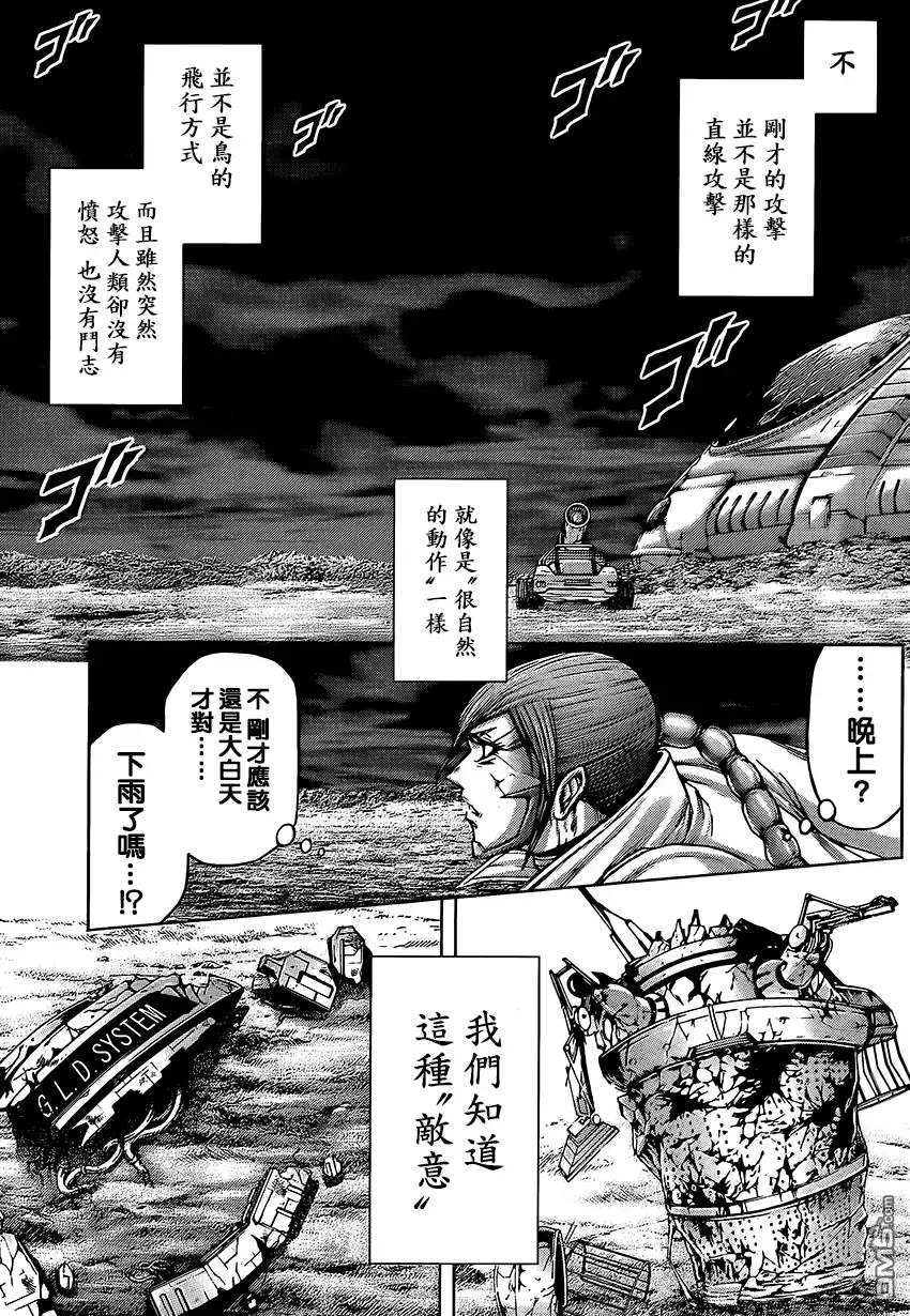 《火星异种》第67话 黑暗的天空 第14页