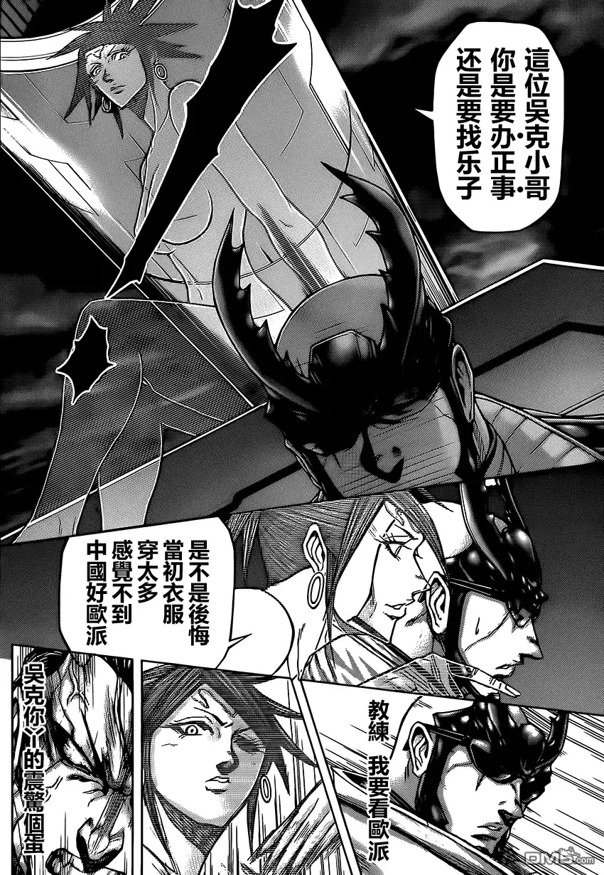 《火星异种》第67话 黑暗的天空 第19页