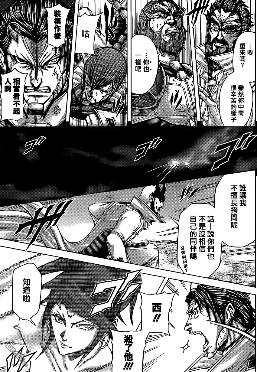 《火星异种》第67话 黑暗的天空 第11页