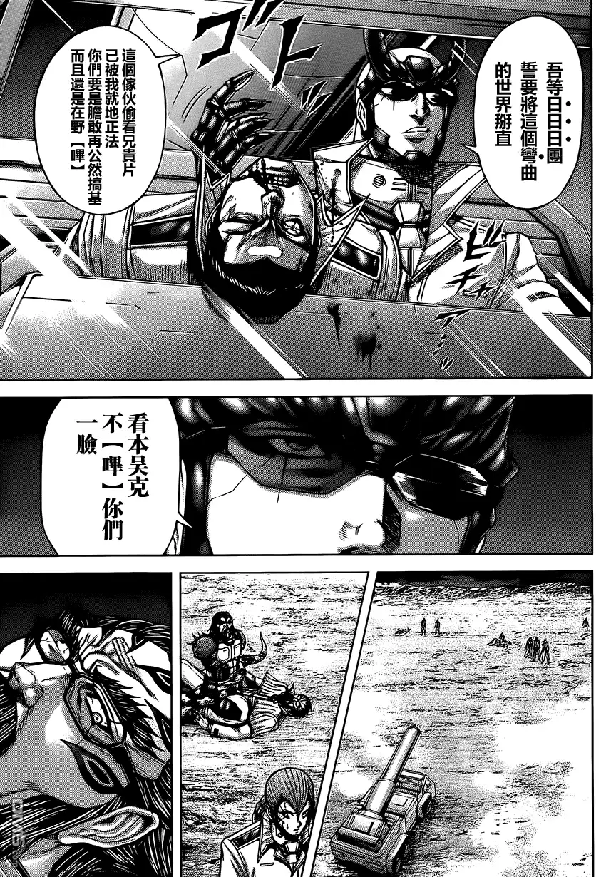 《火星异种》第67话 黑暗的天空 第18页