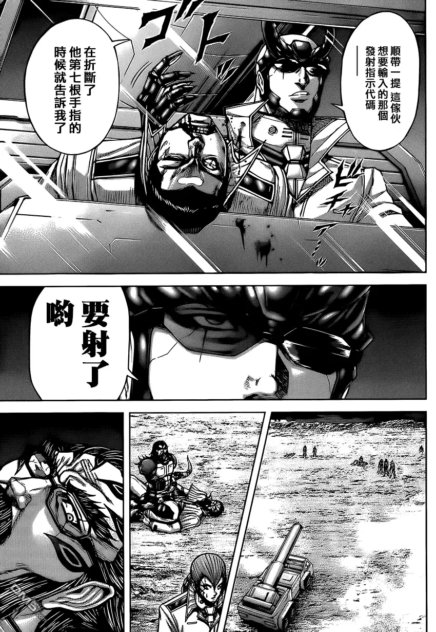 《火星异种》第67话 黑暗的天空 第3页