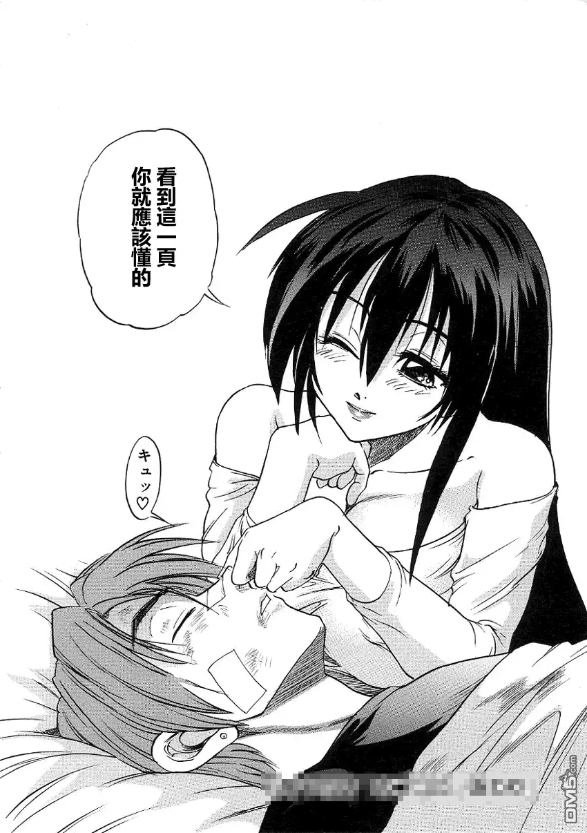 《火星异种》第67话 黑暗的天空 第17页