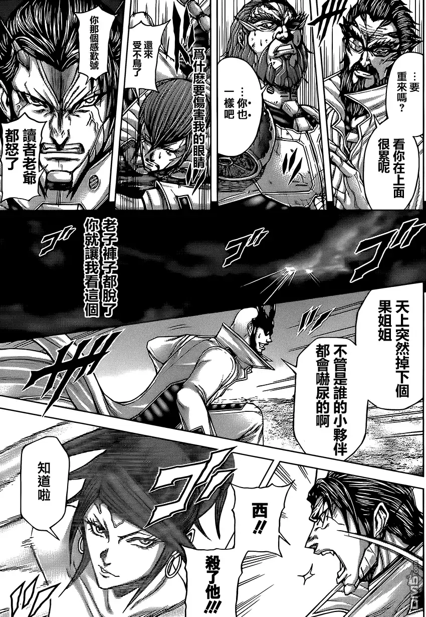 《火星异种》第67话 黑暗的天空 第20页