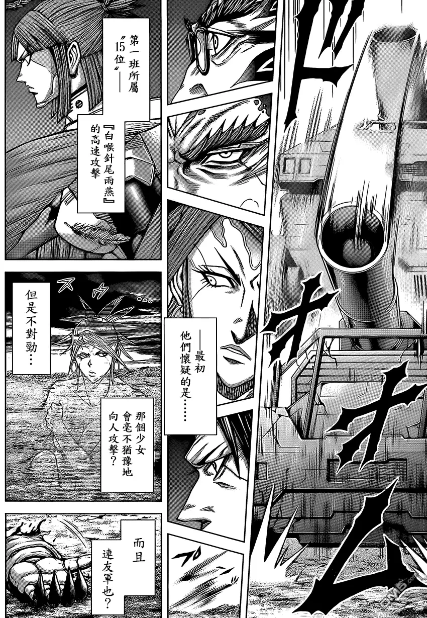 《火星异种》第67话 黑暗的天空 第13页