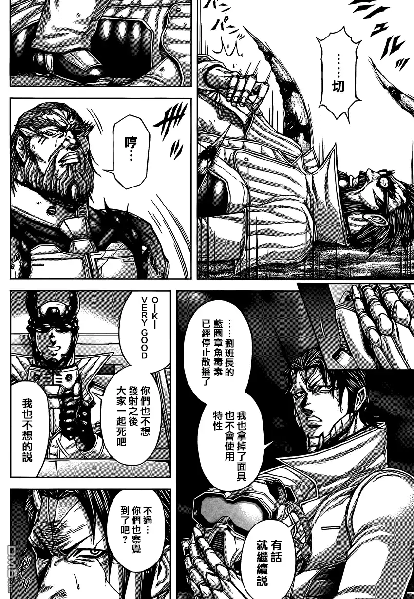 《火星异种》第67话 黑暗的天空 第4页