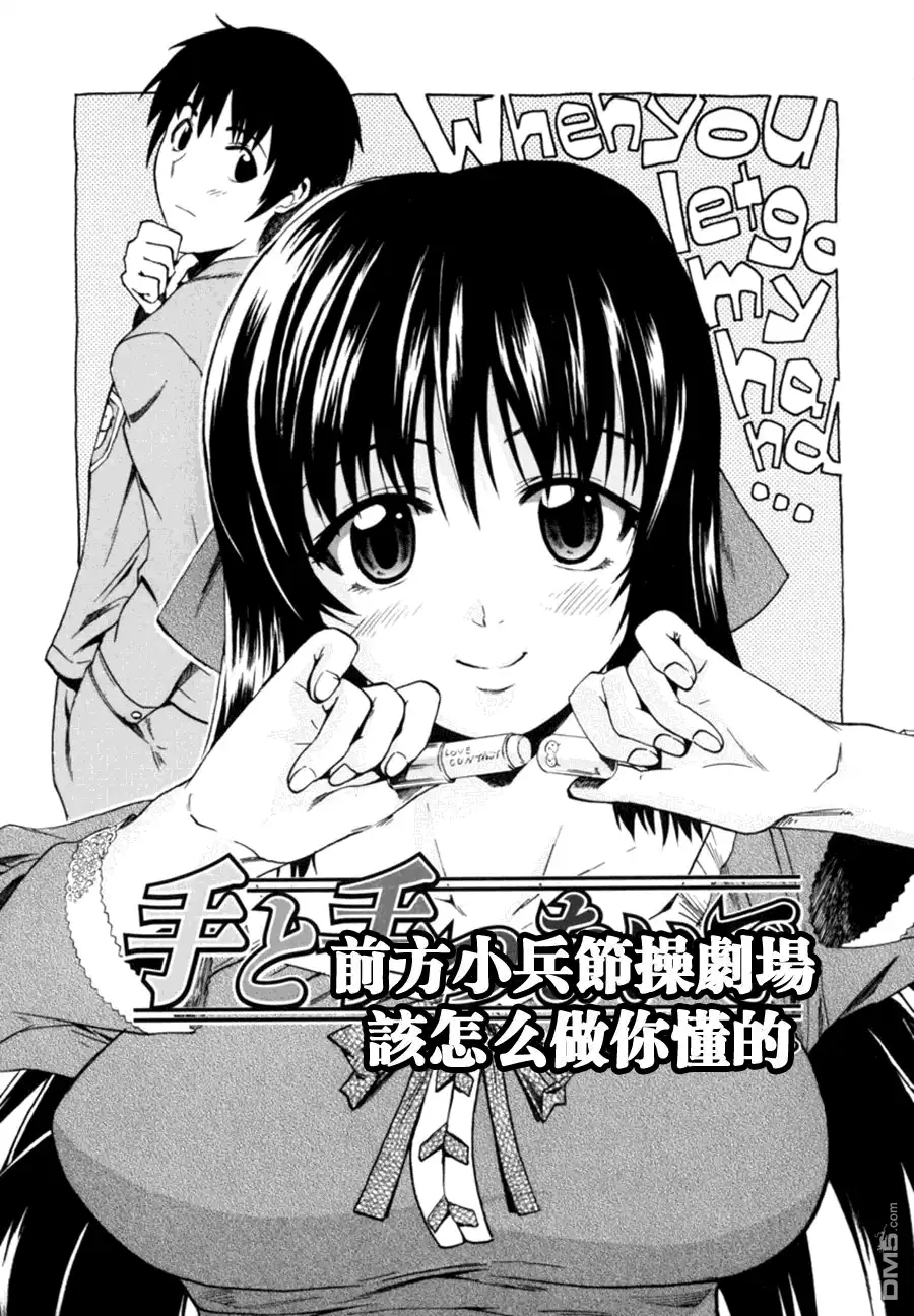 《火星异种》第68话 领地 第15页