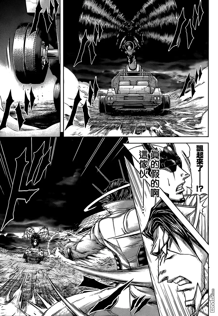 《火星异种》第68话 领地 第4页