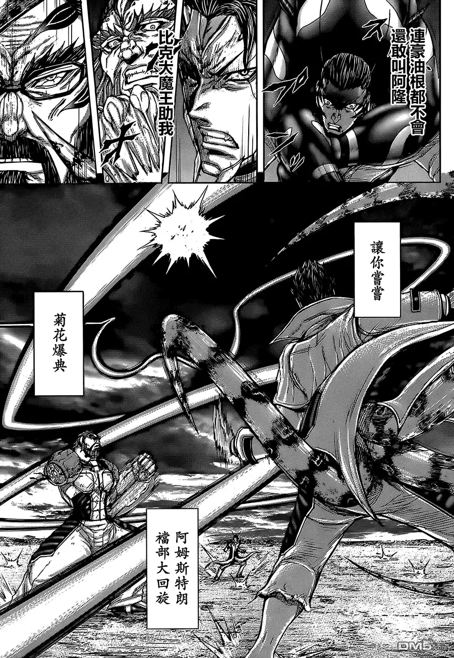 《火星异种》第68话 领地 第18页