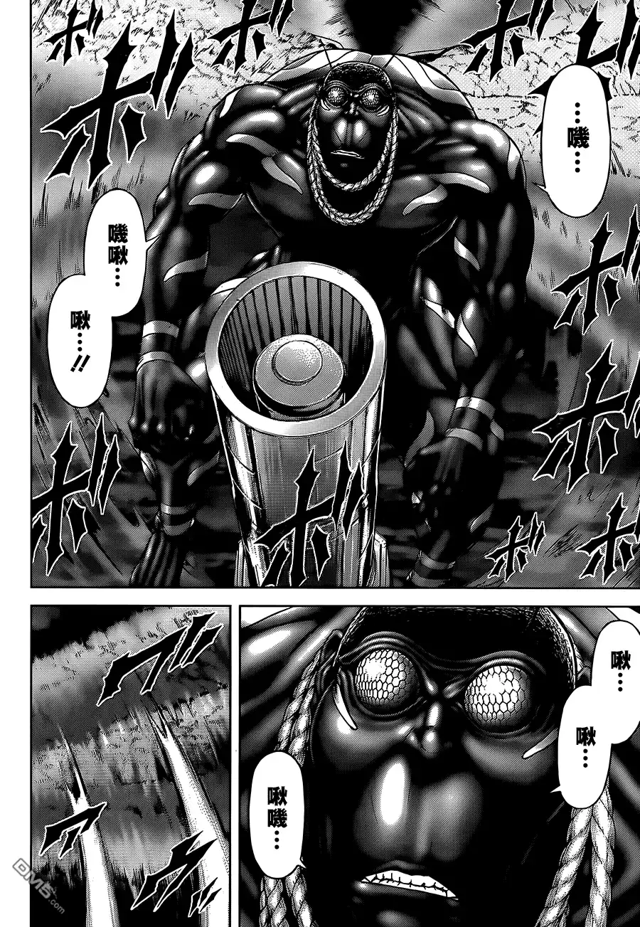 《火星异种》第68话 领地 第3页