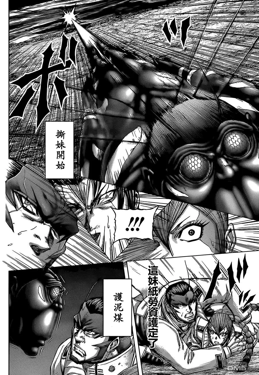 《火星异种》第68话 领地 第17页
