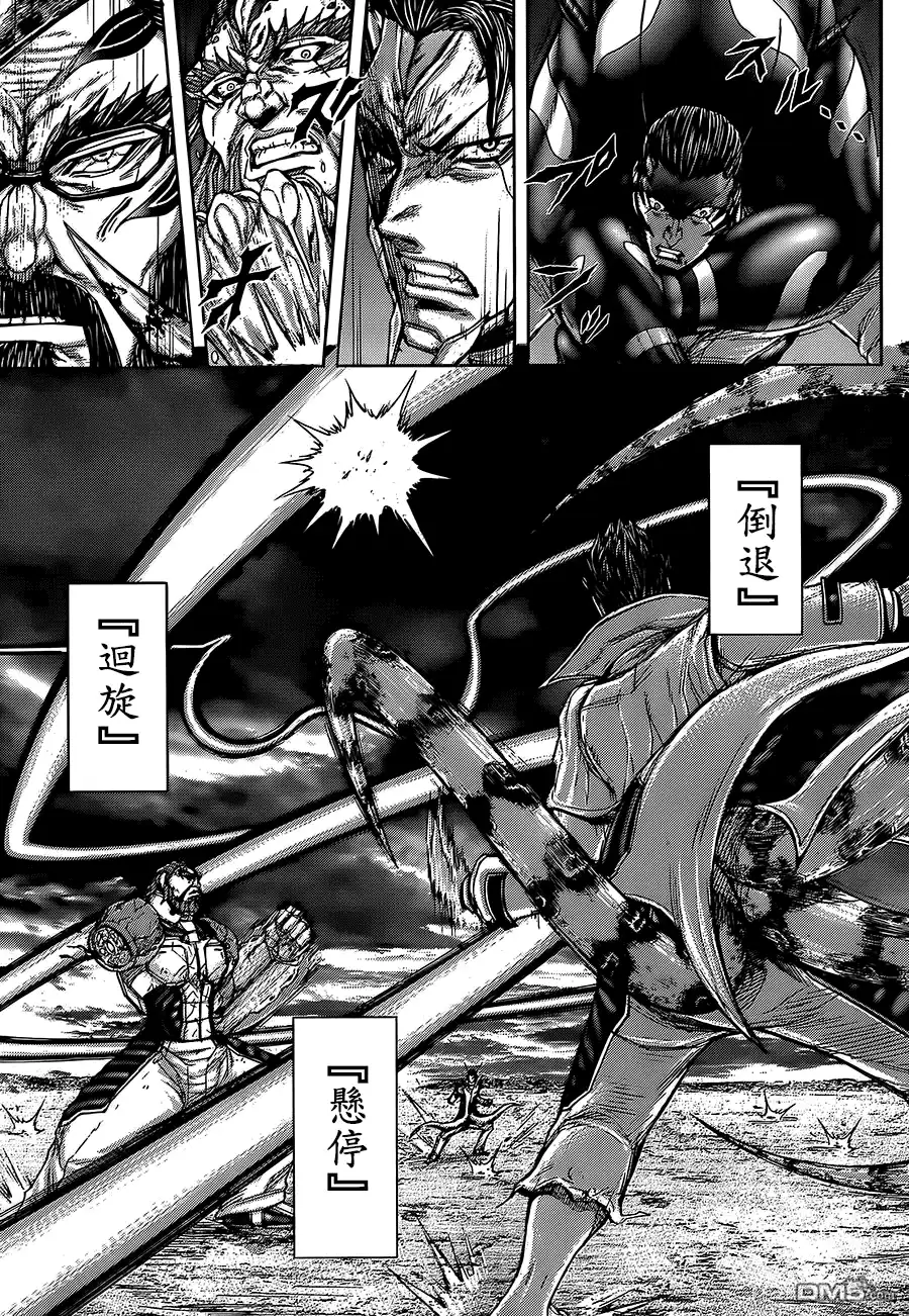 《火星异种》第68话 领地 第7页