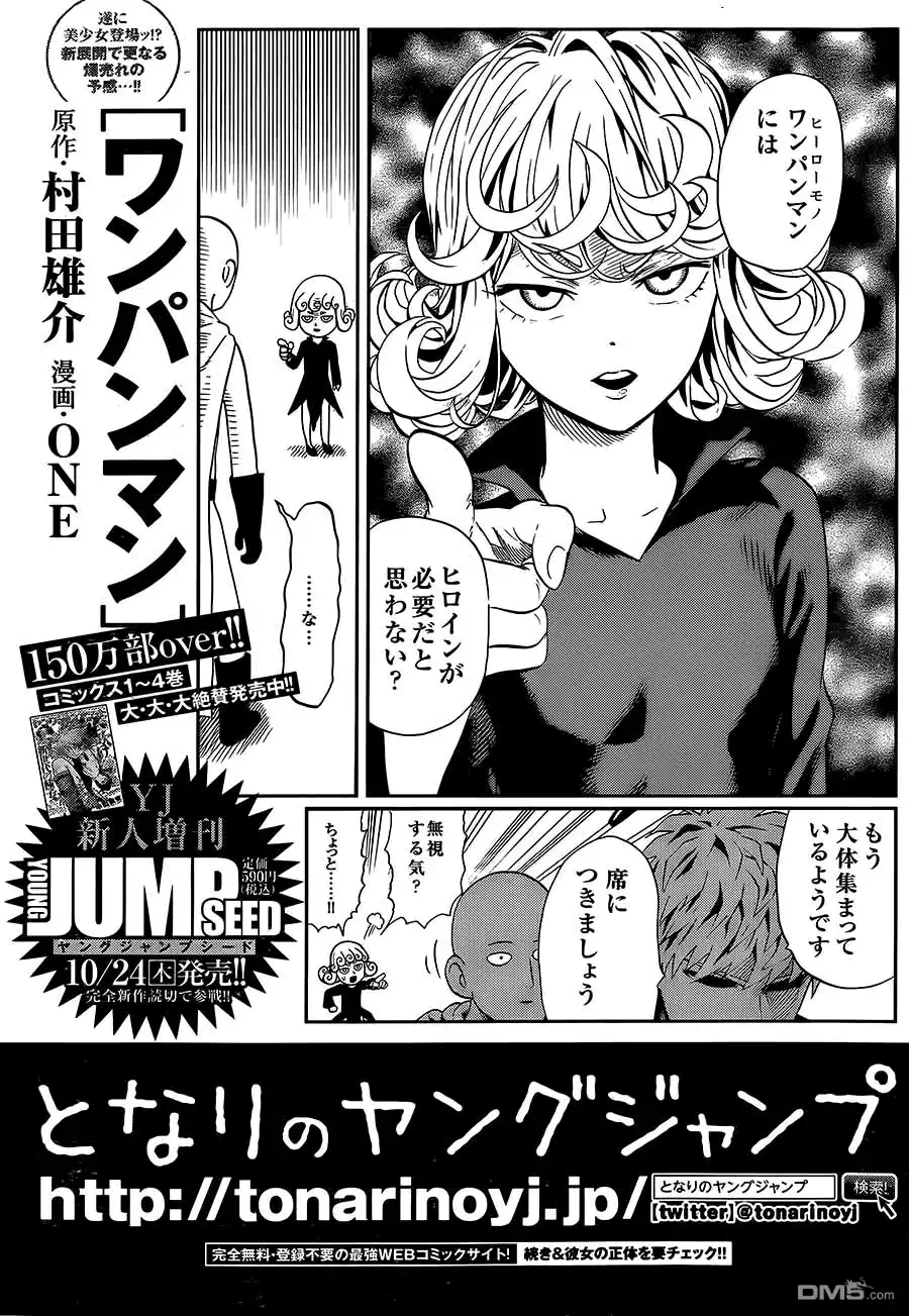 《火星异种》第69话 变化 第17页