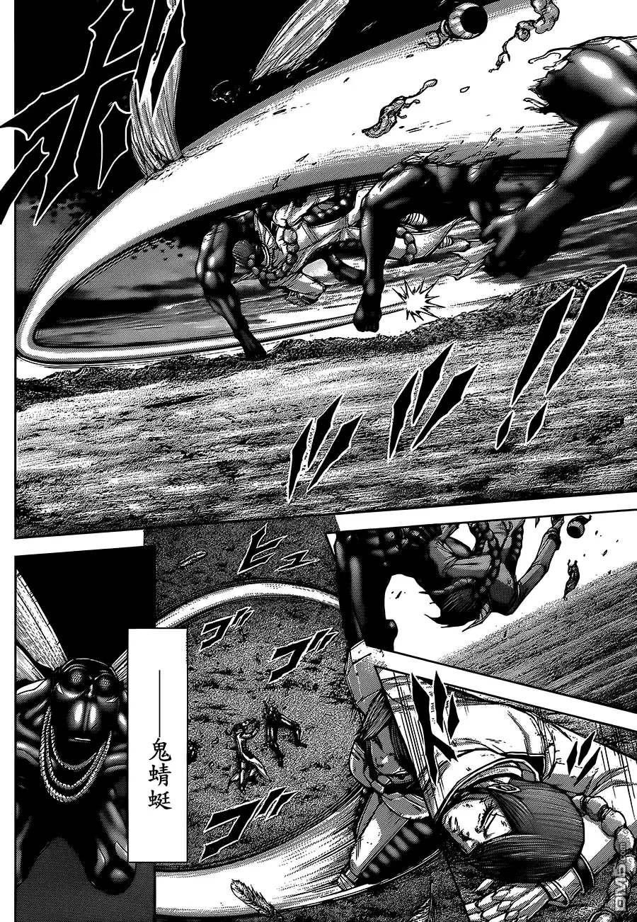 《火星异种》第69话 变化 第14页