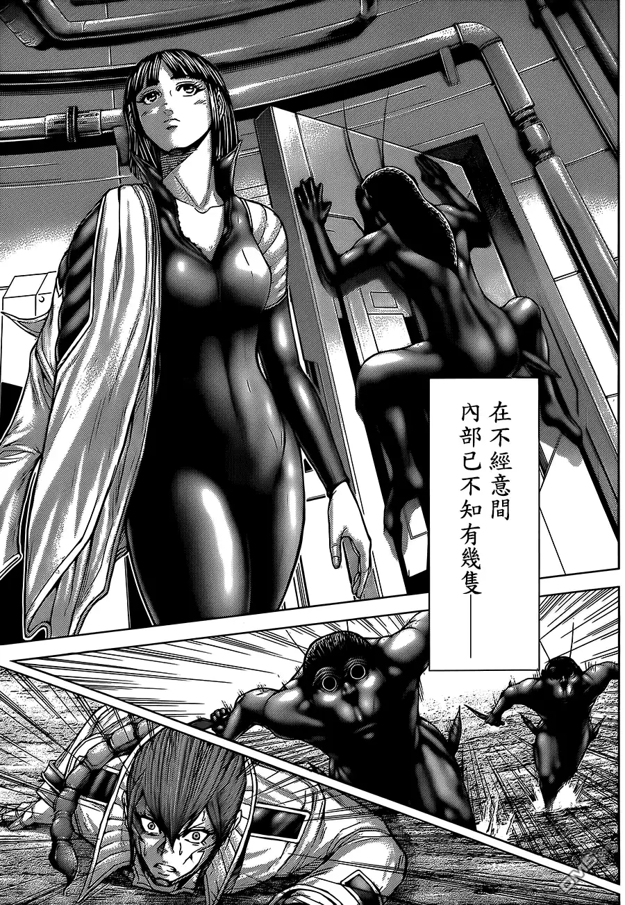 《火星异种》第69话 变化 第5页