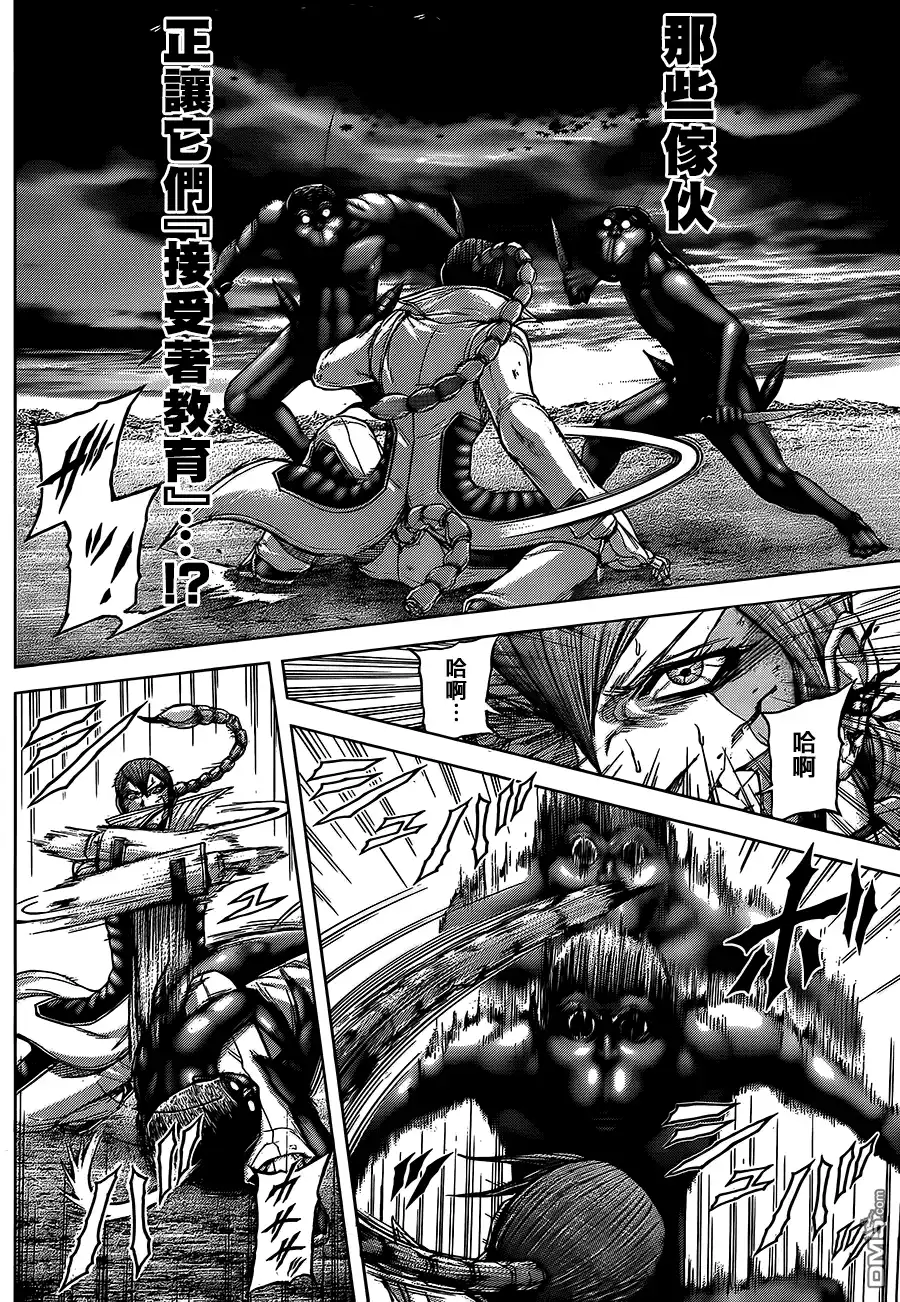 《火星异种》第69话 变化 第9页
