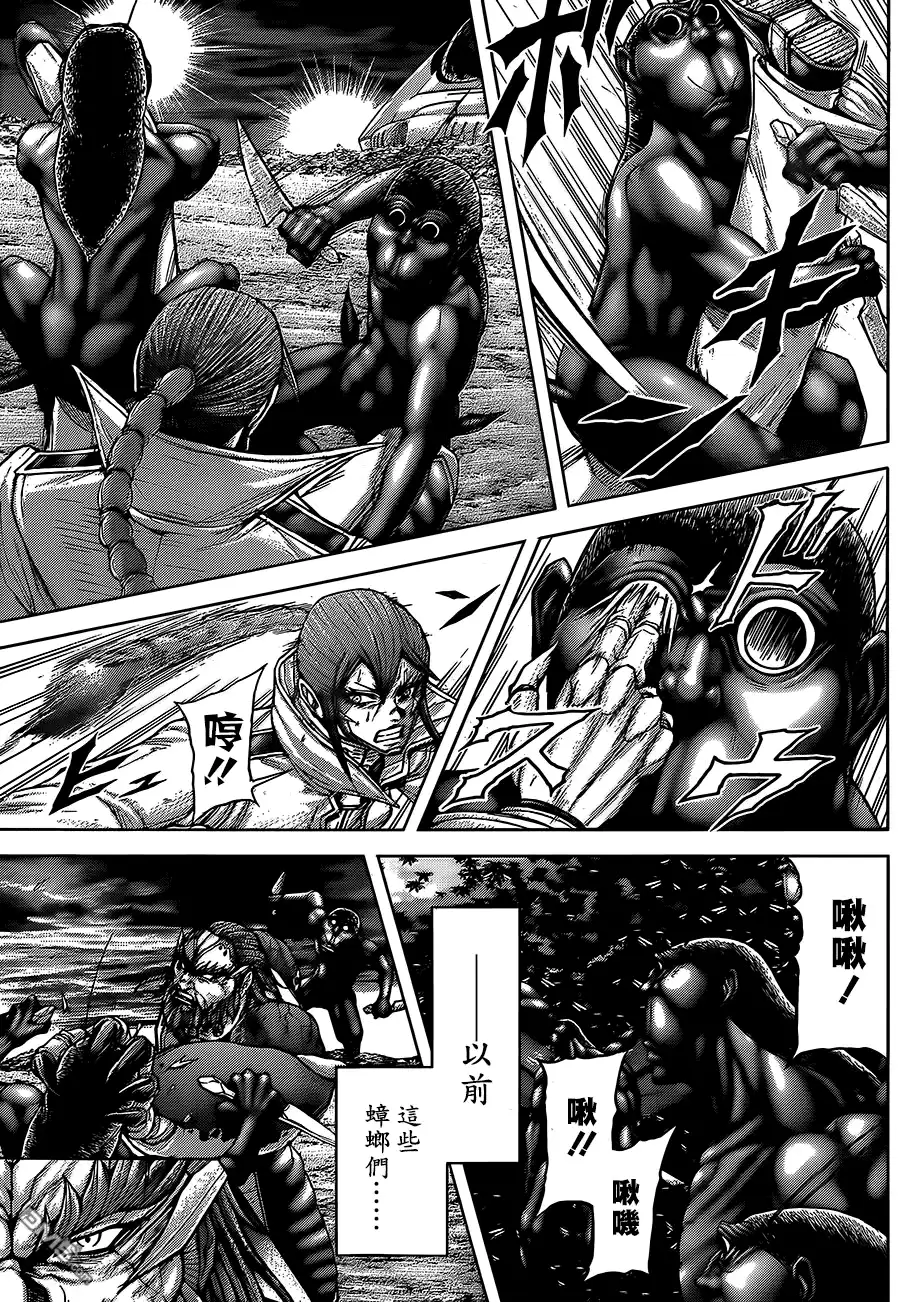 《火星异种》第69话 变化 第10页
