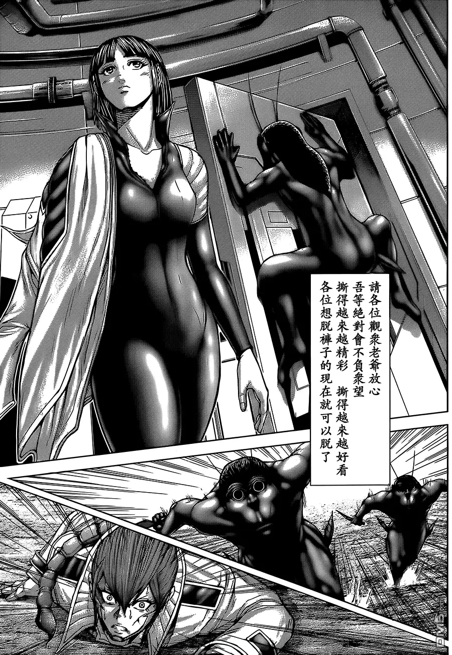 《火星异种》第69话 变化 第20页