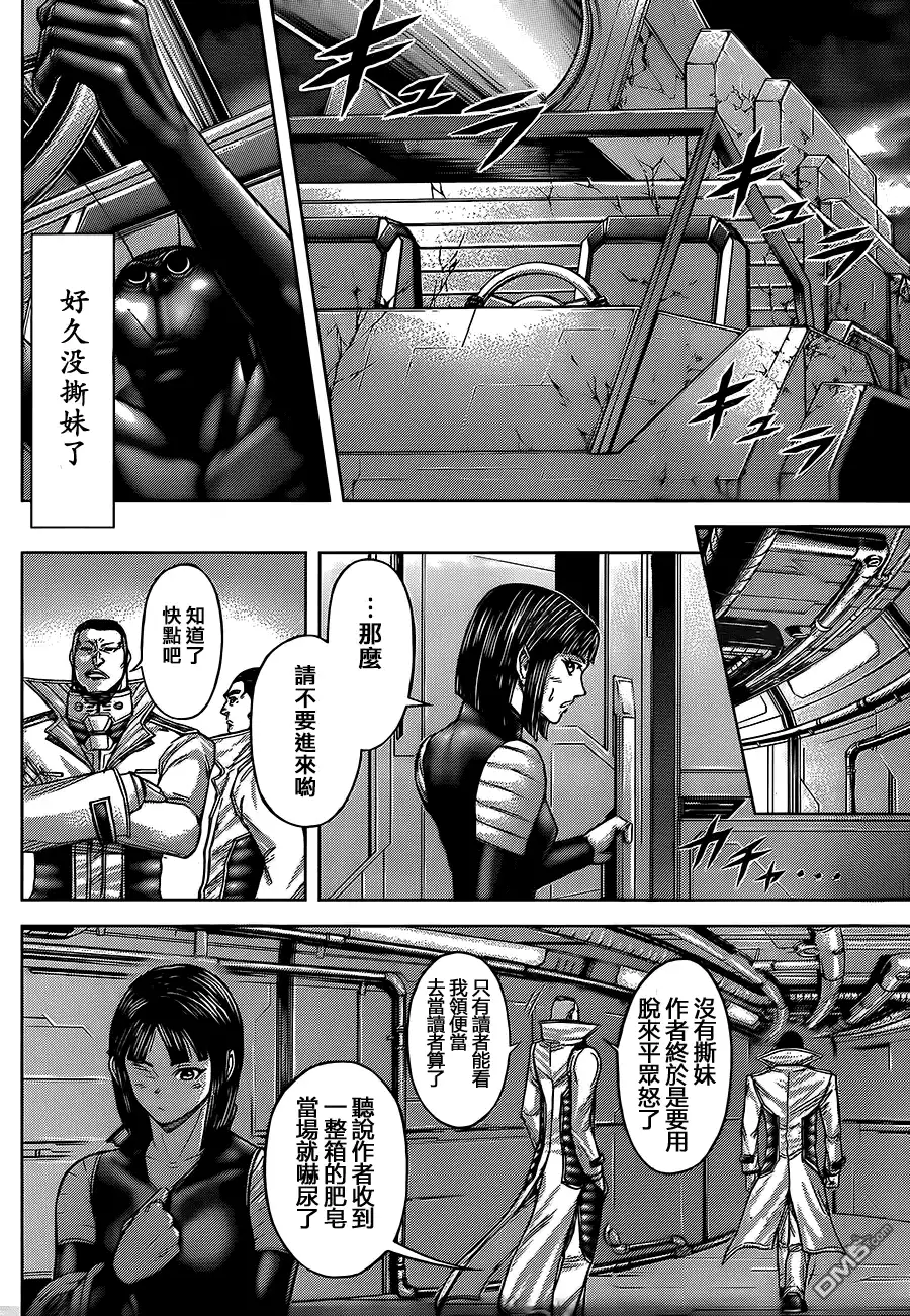 《火星异种》第69话 变化 第19页