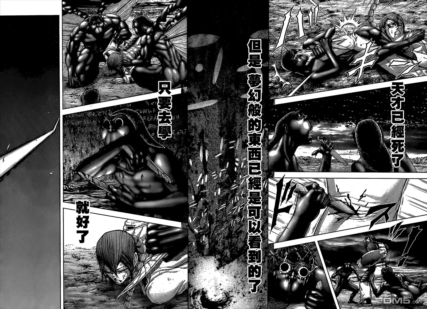 《火星异种》第69话 变化 第13页
