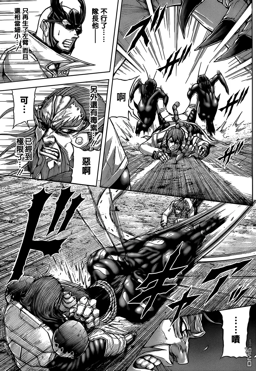 《火星异种》第69话 变化 第7页