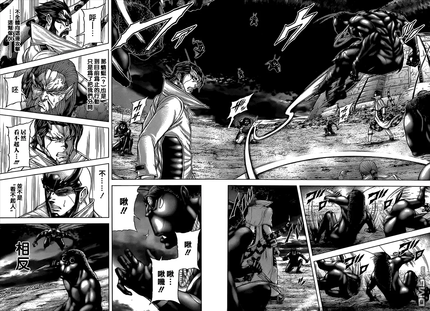 《火星异种》第69话 变化 第8页