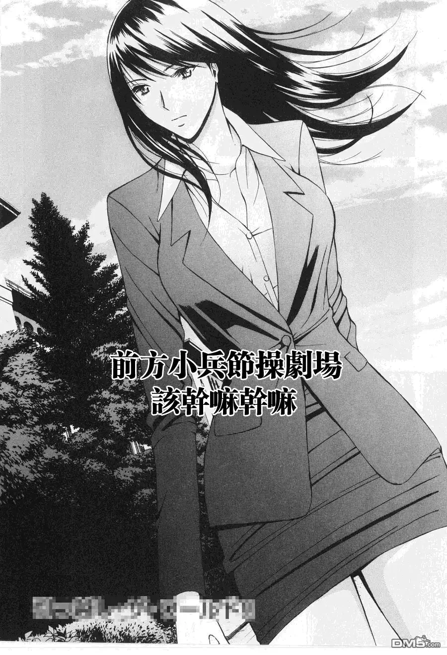 《火星异种》第69话 变化 第18页