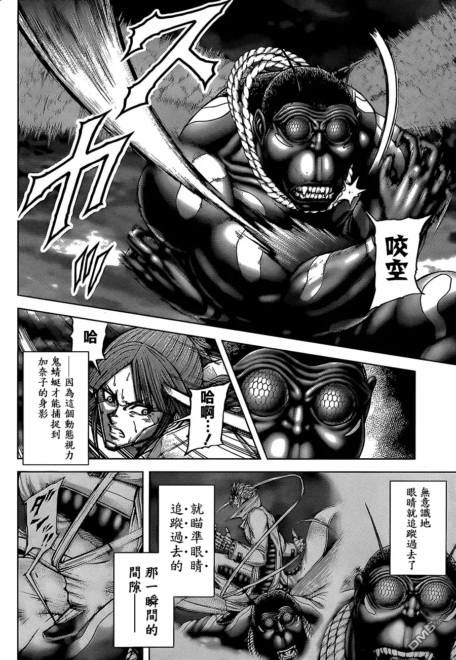 《火星异种》第70话 看不见的死亡 第12页