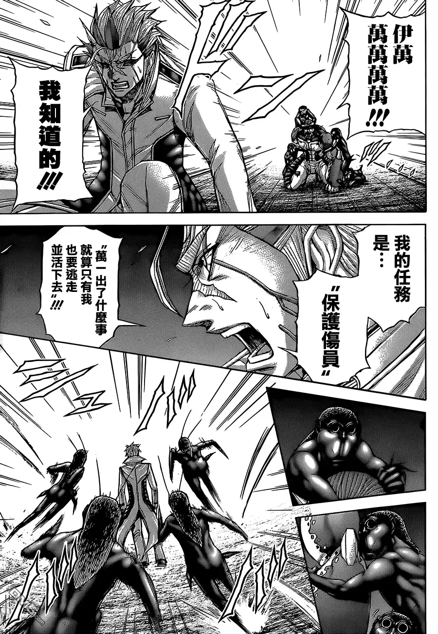 《火星异种》第70话 看不见的死亡 第3页