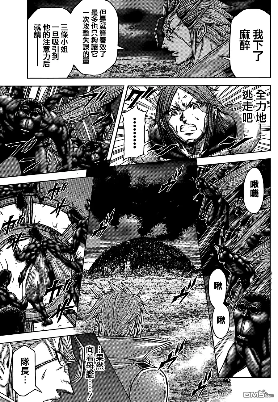 《火星异种》第70话 看不见的死亡 第13页