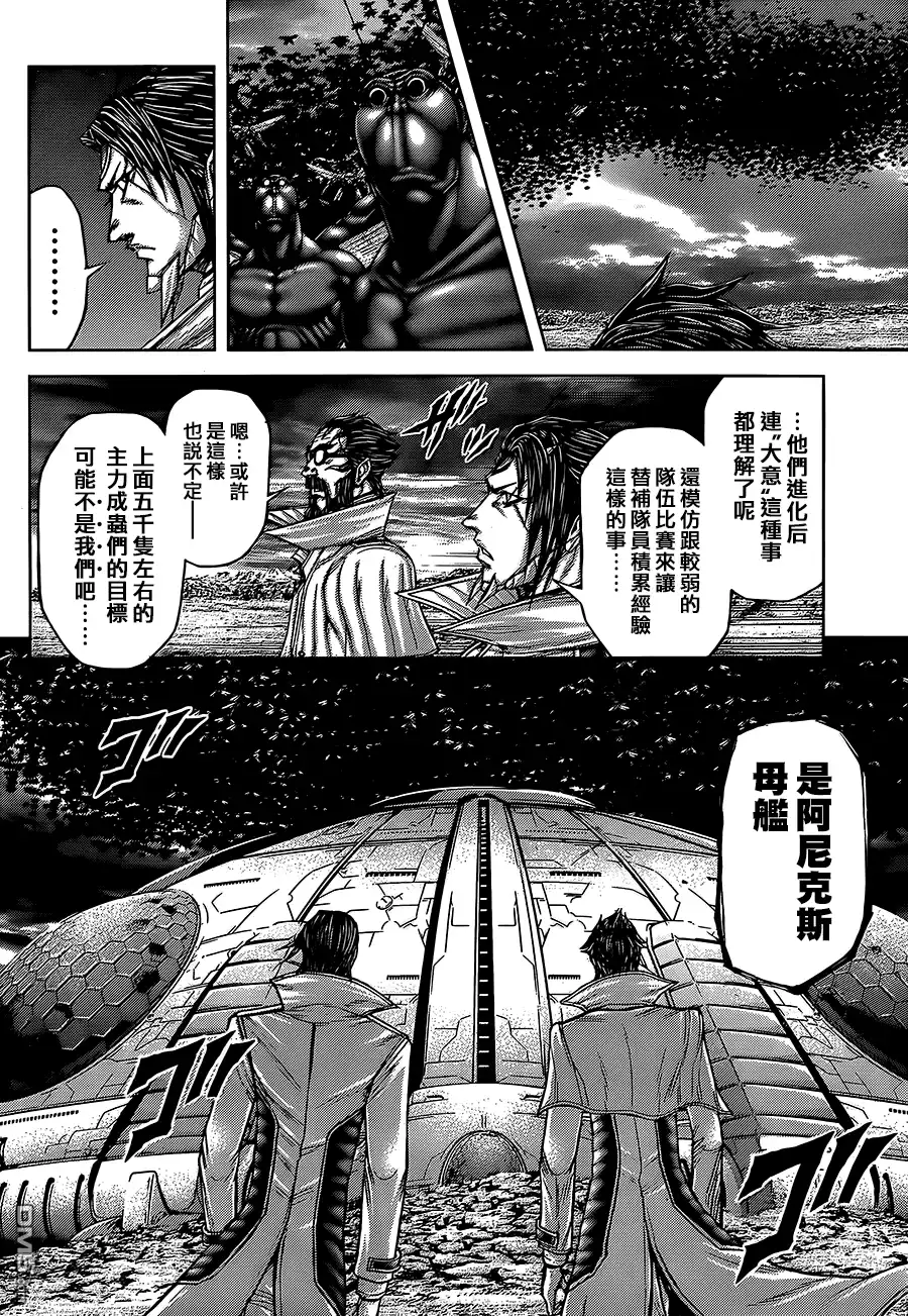 《火星异种》第70话 看不见的死亡 第6页