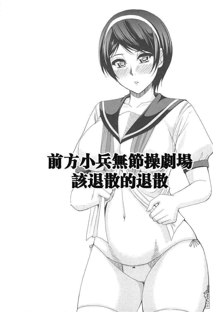 《火星异种》第70话 看不见的死亡 第19页