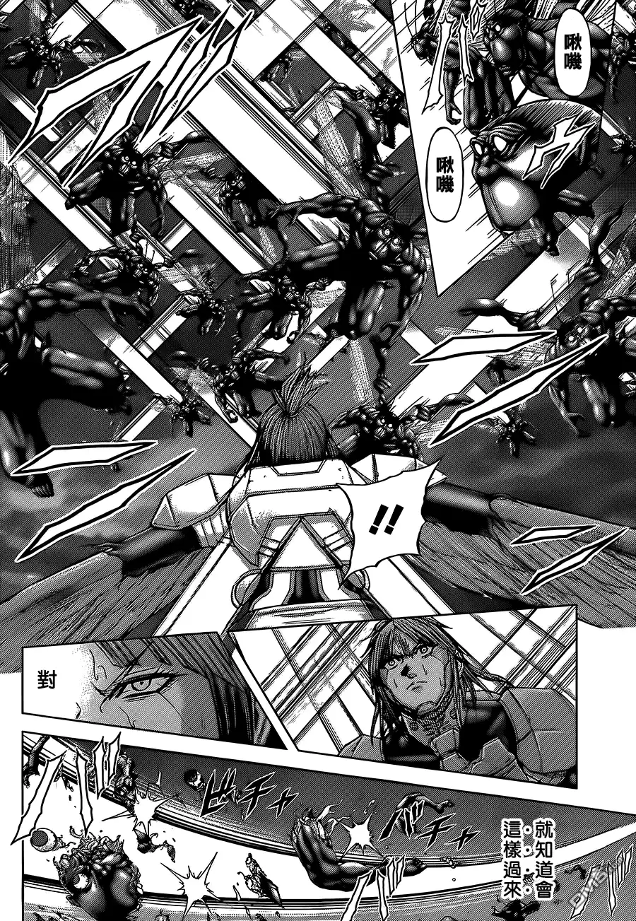 《火星异种》第70话 看不见的死亡 第8页