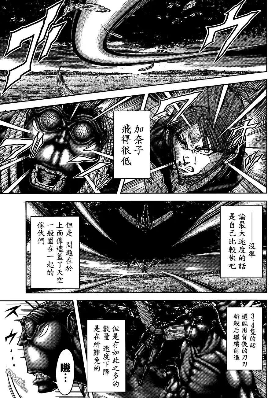 《火星异种》第70话 看不见的死亡 第7页