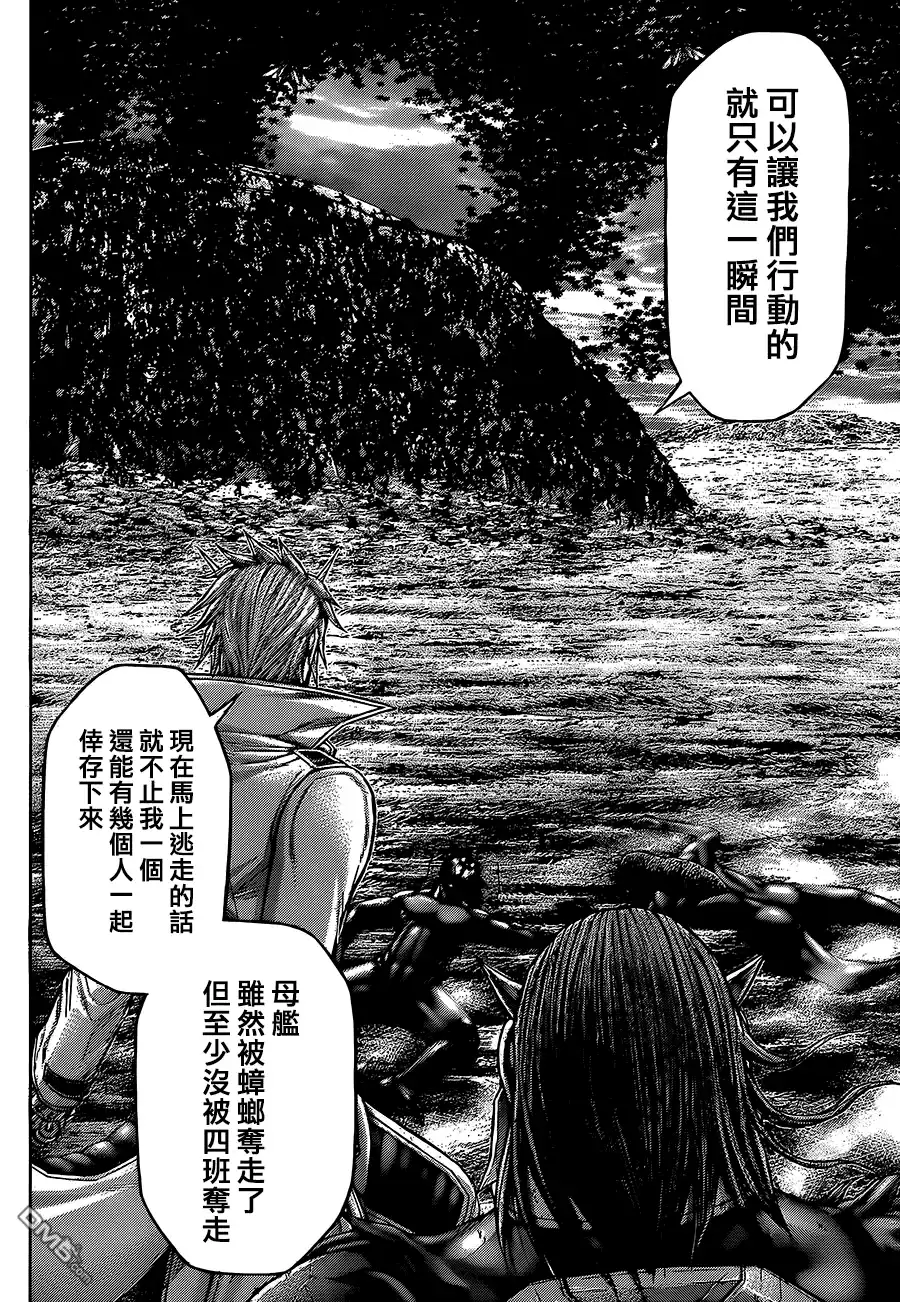 《火星异种》第70话 看不见的死亡 第14页