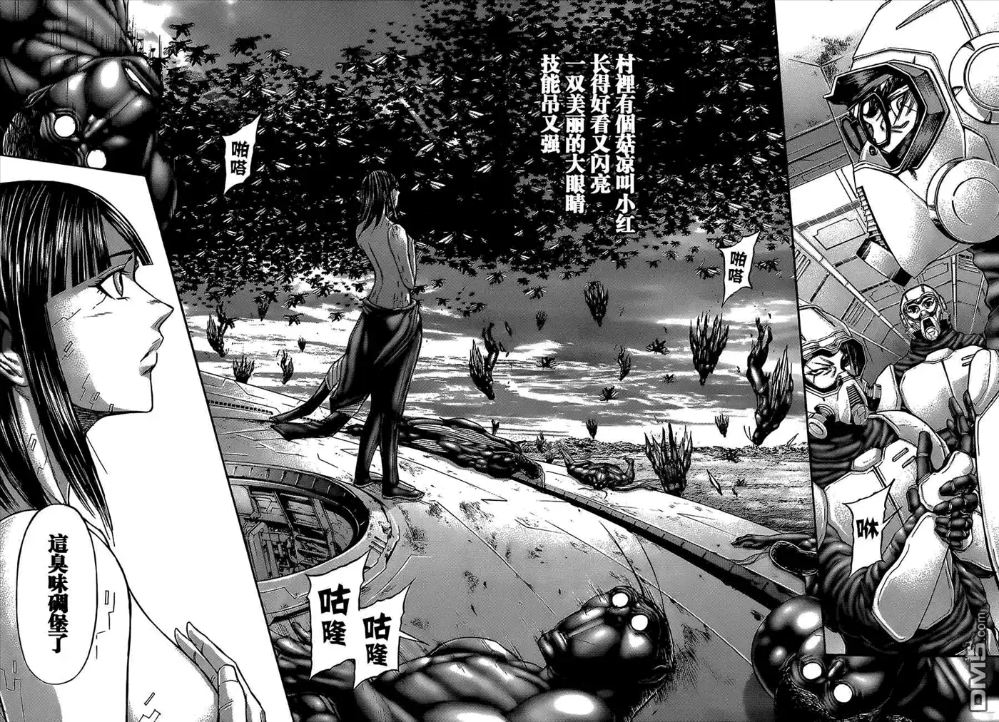 《火星异种》第70话 看不见的死亡 第21页