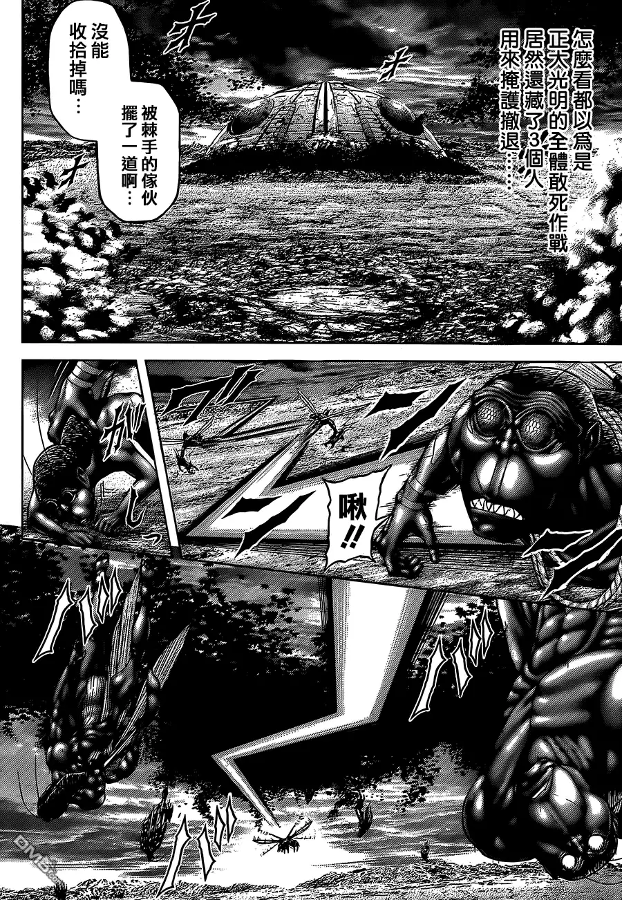 《火星异种》第71话 研究对象 第13页