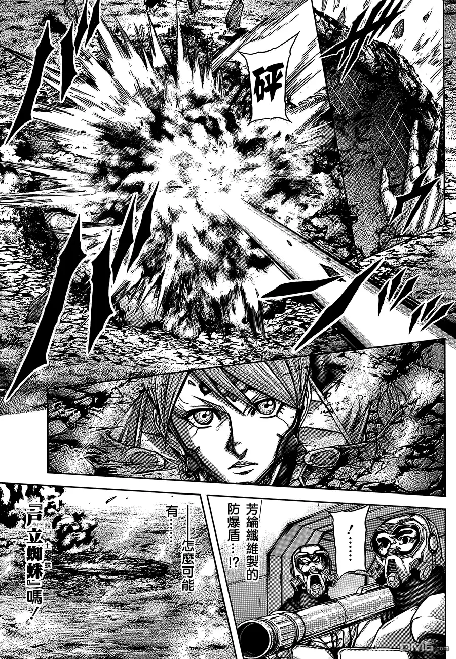 《火星异种》第71话 研究对象 第12页