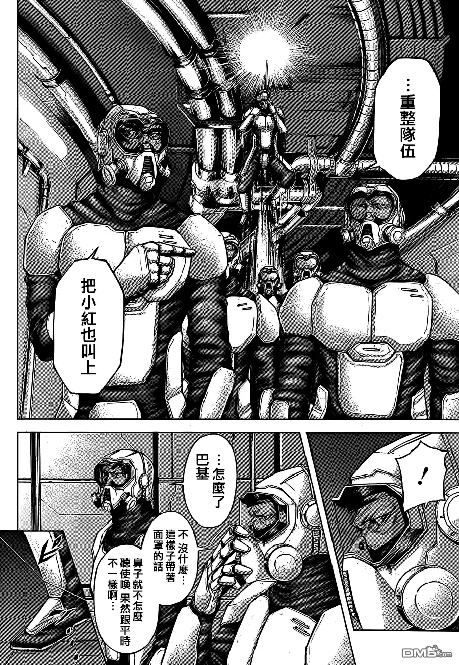 《火星异种》第71话 研究对象 第15页