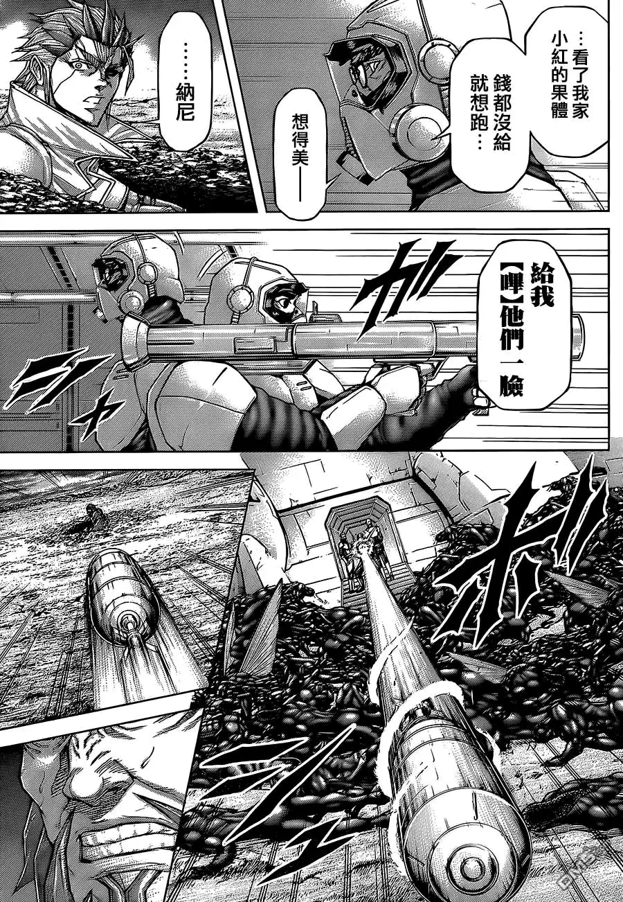 《火星异种》第71话 研究对象 第21页
