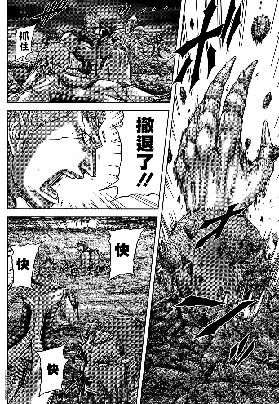 《火星异种》第71话 研究对象 第9页