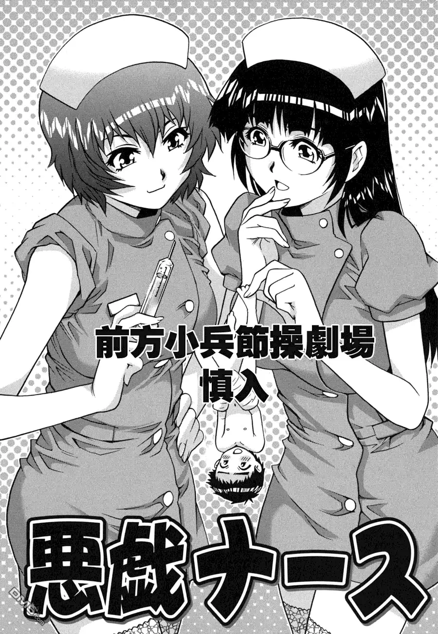 《火星异种》第71话 研究对象 第18页
