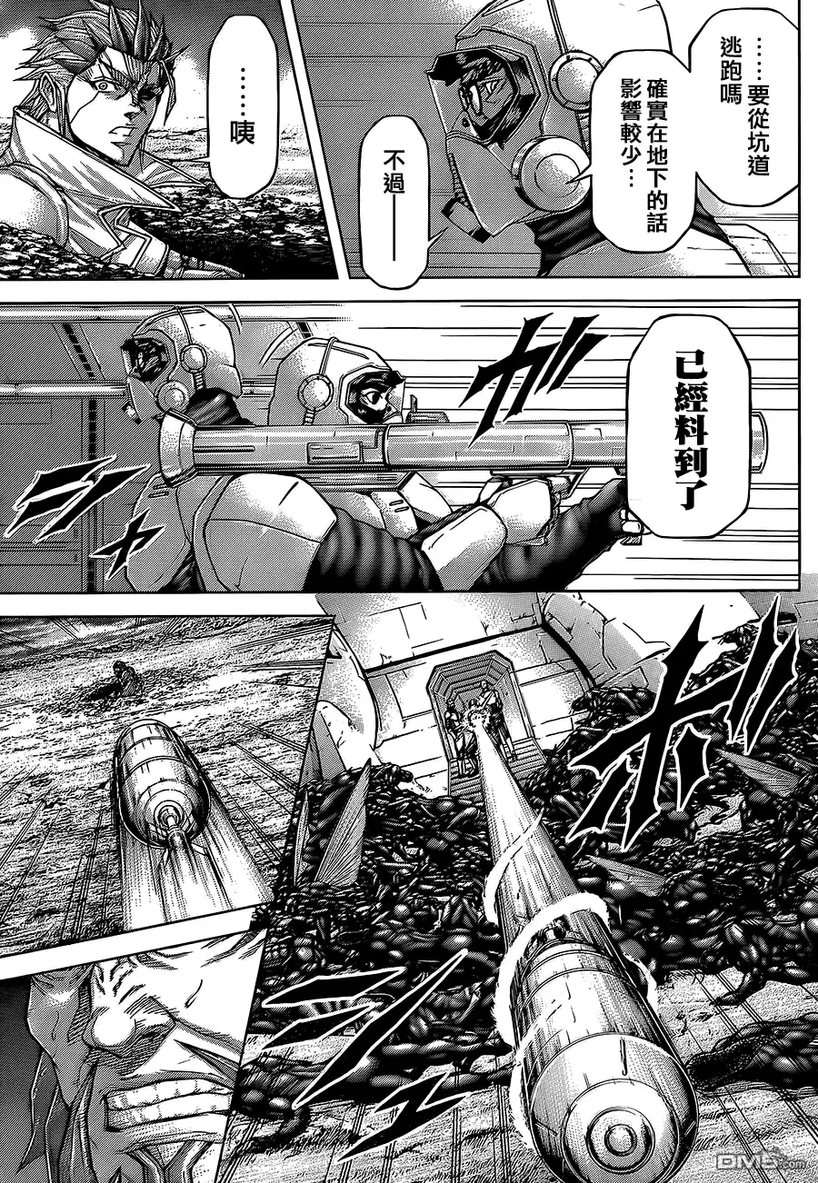 《火星异种》第71话 研究对象 第10页